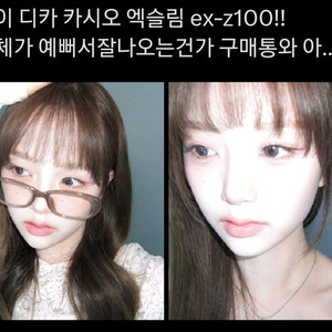 카시오 엑슬림 z200 빈티지 디카 이미지