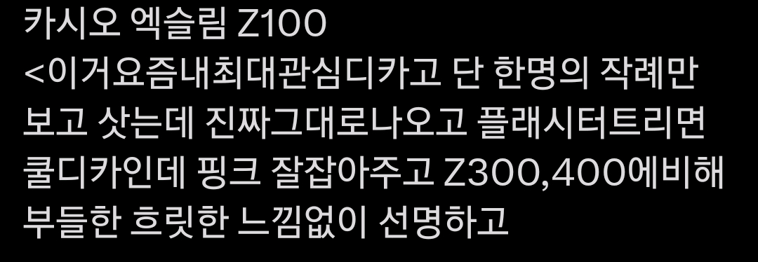 카시오 엑슬림 z200 빈티지 디카 이미지