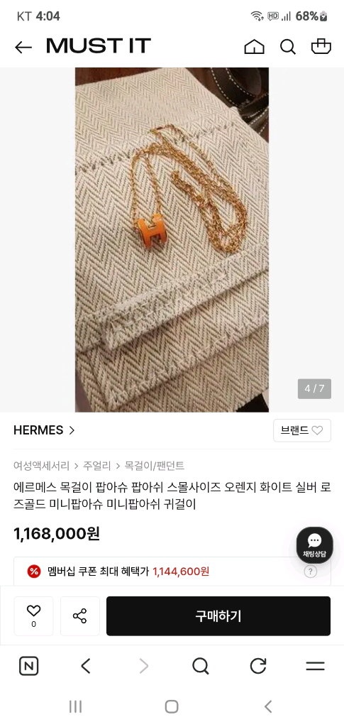 에르메스 팝아슈 목걸이 새상품급 정품(감정O)구찌프라다루이비통디올고야드샤넬셀린느불가리반클리프보테가생로랑가방 이미지