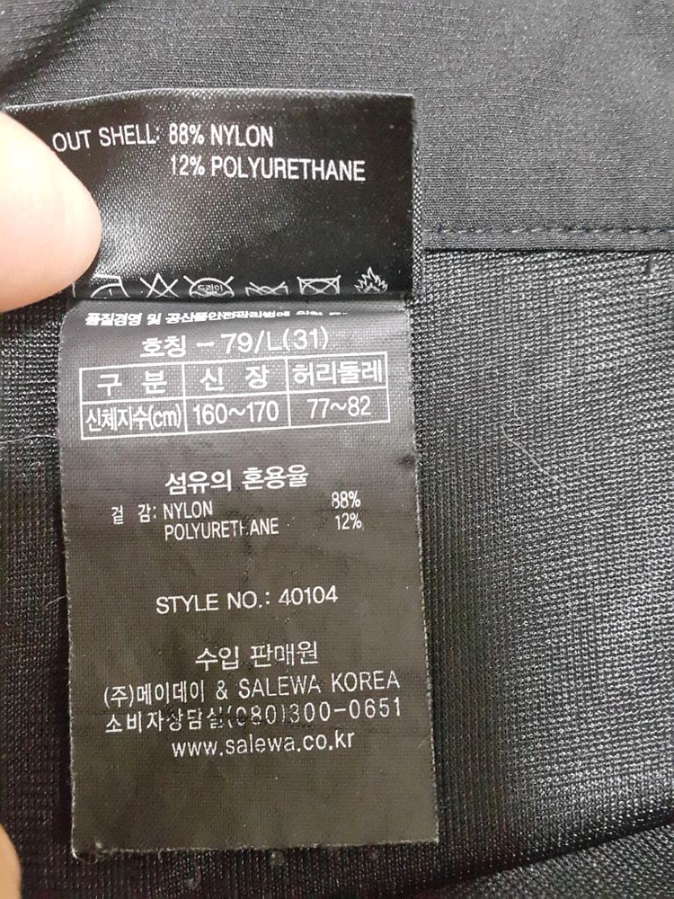 살레와 여성 춘하계용 기능성 바지 32 이미지