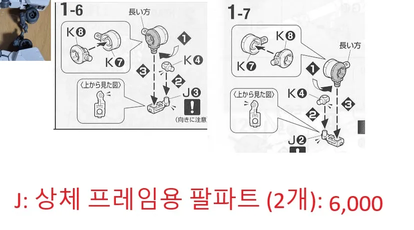 MG 뉴건담 버카 VER.KA 부품 별 판매 이미지