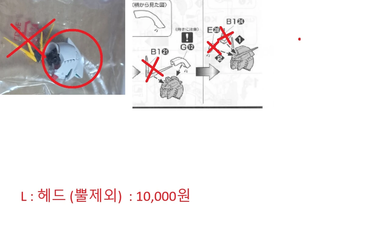 MG 뉴건담 버카 VER.KA 부품 별 판매 이미지