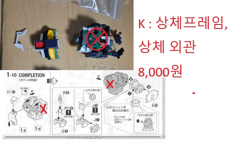 MG 뉴건담 버카 VER.KA 부품 별 판매 이미지
