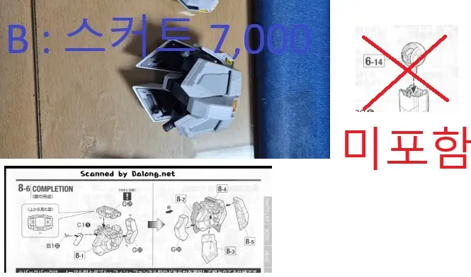 MG 뉴건담 버카 VER.KA 부품 별 판매 이미지