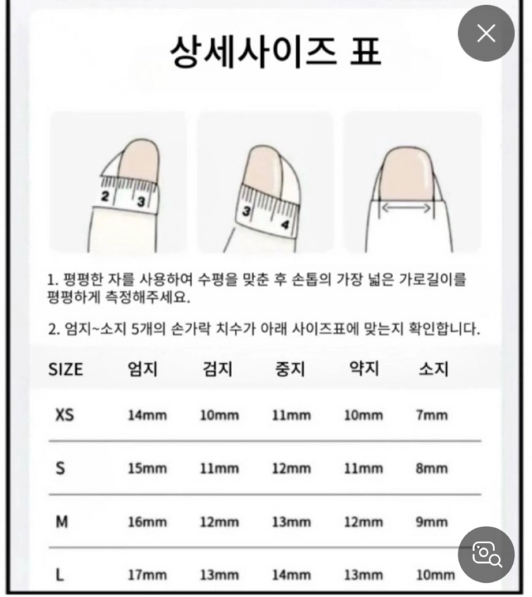 네일팁 이미지