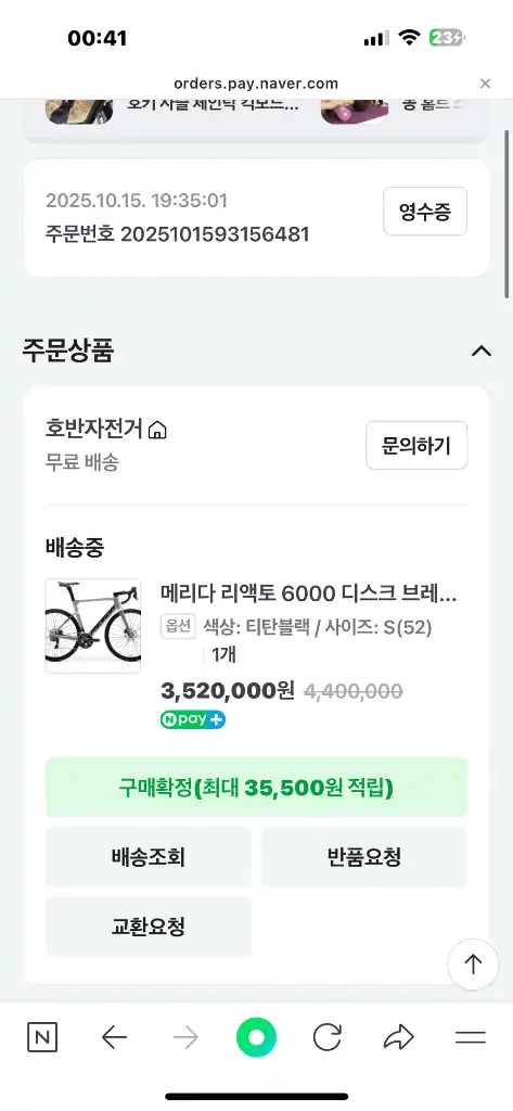 메리다 리액토 6000(티탄블랙) 신품 새상품수준 (52 사이즈) 이미지