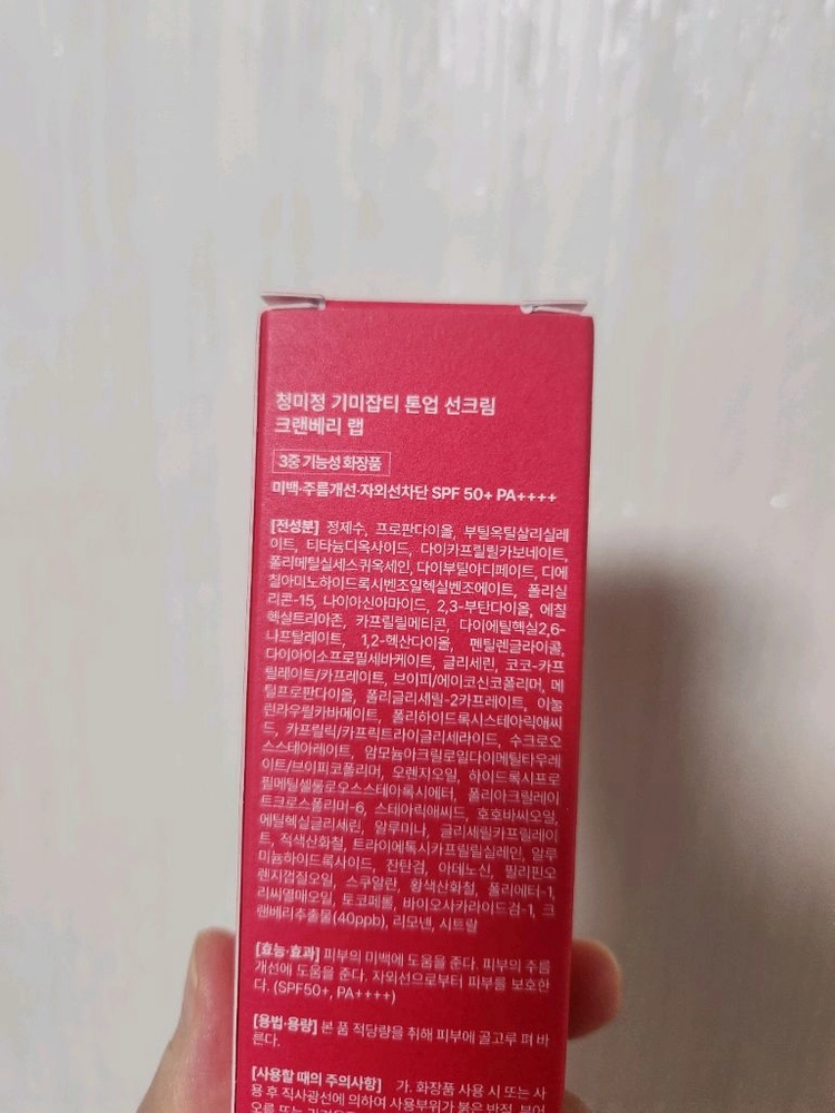 청미정 톤업 선크림 미개봉 이미지