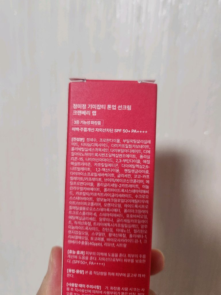 청미정 톤업 선크림 미개봉 이미지