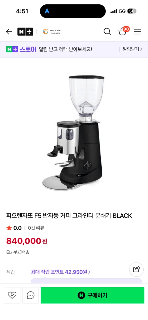 피오제란또 반자동 그라인더 이미지