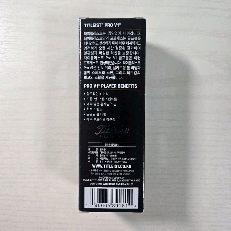 타이틀리스트 PRO V1 골프공 (3구 / 미개봉 새제품) 이미지