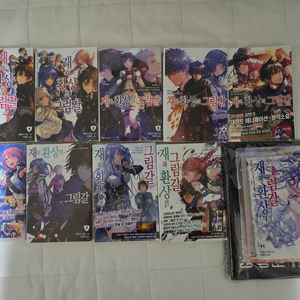 라노벨 재와환상의 그림갈 1~11권(8권 없음) 팝니다 이미지