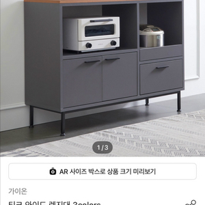 전자렌지 수납장 이미지