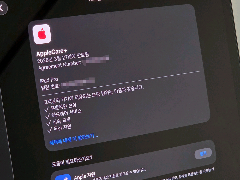 M5 아이패드 프로 와이파이 256GB 애케플 포함, 구조독 매직키보드 이미지
