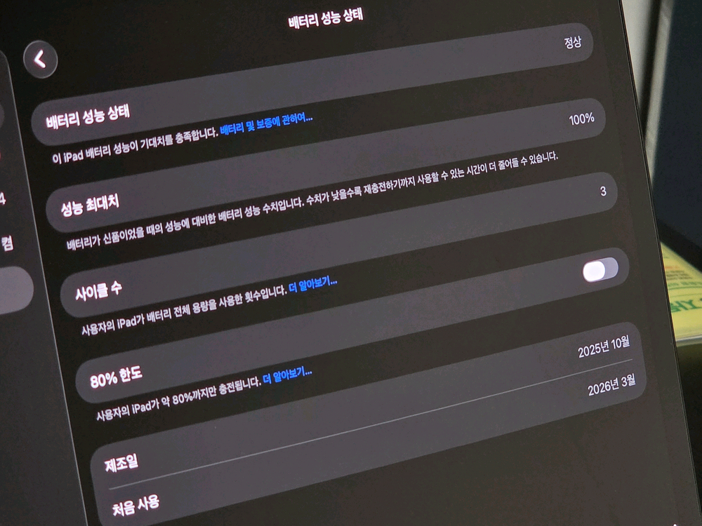 M5 아이패드 프로 와이파이 256GB 애케플 포함, 구조독 매직키보드 이미지