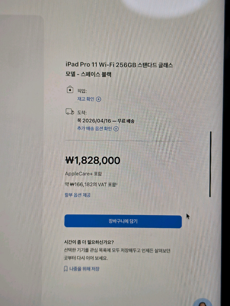 M5 아이패드 프로 와이파이 256GB 애케플 포함, 구조독 매직키보드 이미지
