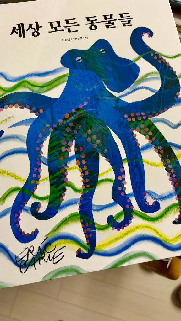 [노부영 쌍둥이책] 색채의마법사 더큰 꿈을 그린 에릭칼 국문 전집 이미지