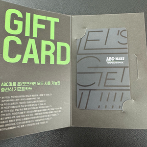 ABC마트 기프트카드 17만원권 이미지