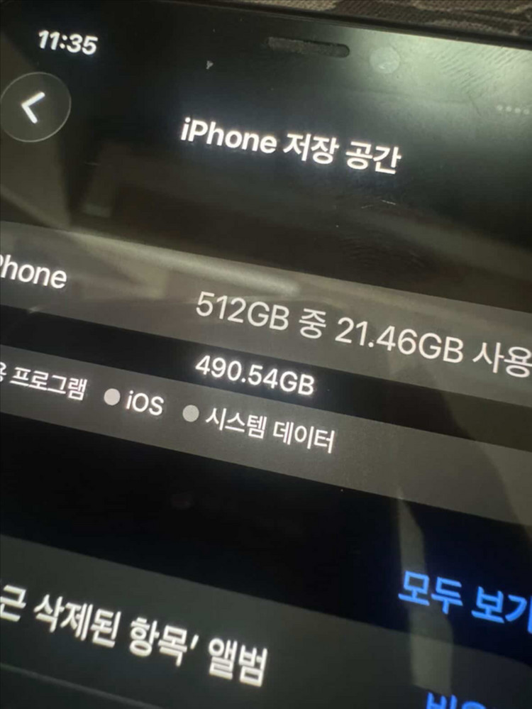 아이폰 11프로 512g (배터리 효율 92%) 이미지