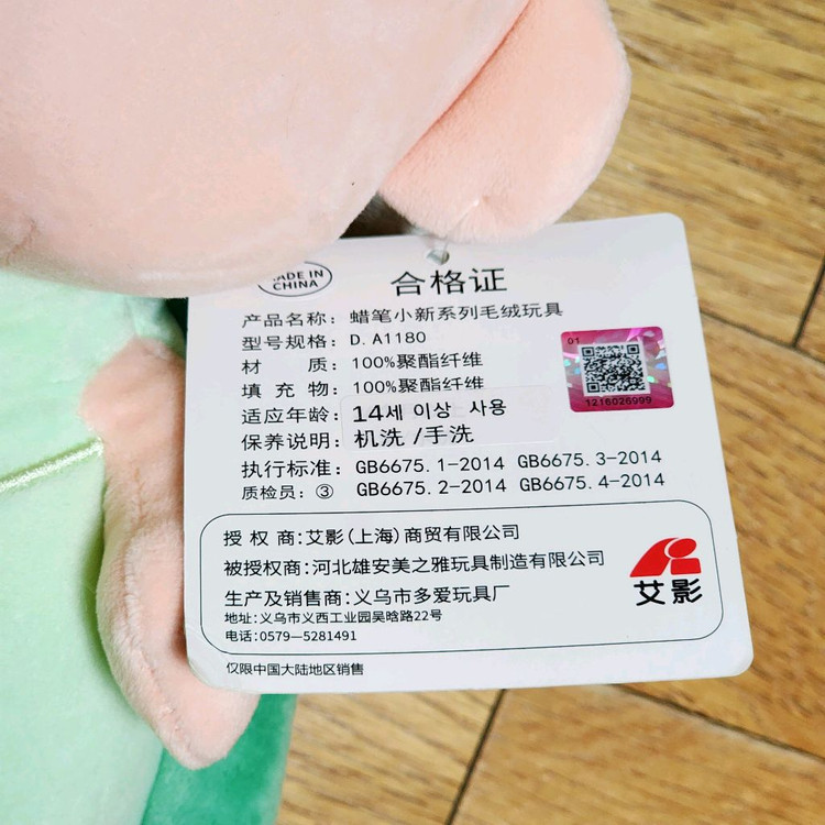 새상품)30cm 짱구 거북이옷 인형_귀여운 소품_중형 인테리어 빅 누이_크레인 프라이즈 상품 이미지