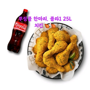 BHC (맛초킹 뿌링클 콰삭킹 골드킹) (핫후라이드 뿌링클콤보 양념치킨) (순살뿌링클 맛초킹콤보 골드킹콤보) 이미지