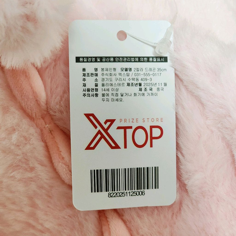 새상품)35cm 핑크 드래곤 인형_분홍색 용 공룡_귀여운 소품_중형 인테리어 빅 누이_크레인 프라이즈 상품 이미지