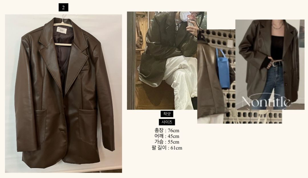 브라운 레더 자켓 이미지