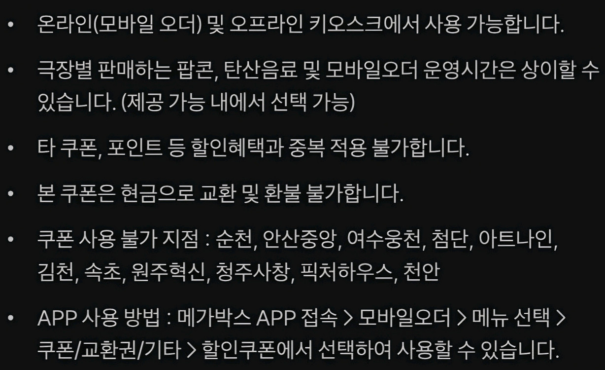 롯데시네마 메가박스 CGV 예매 콤보50%할인쿠폰 기프트카드 예매권 관람권 스위트콤보 팝콘 패키지 돌비시네마 4DX 이미지