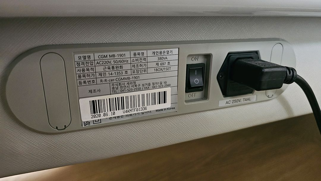 세라잼 마스터 V4안마기.마사지기 이미지