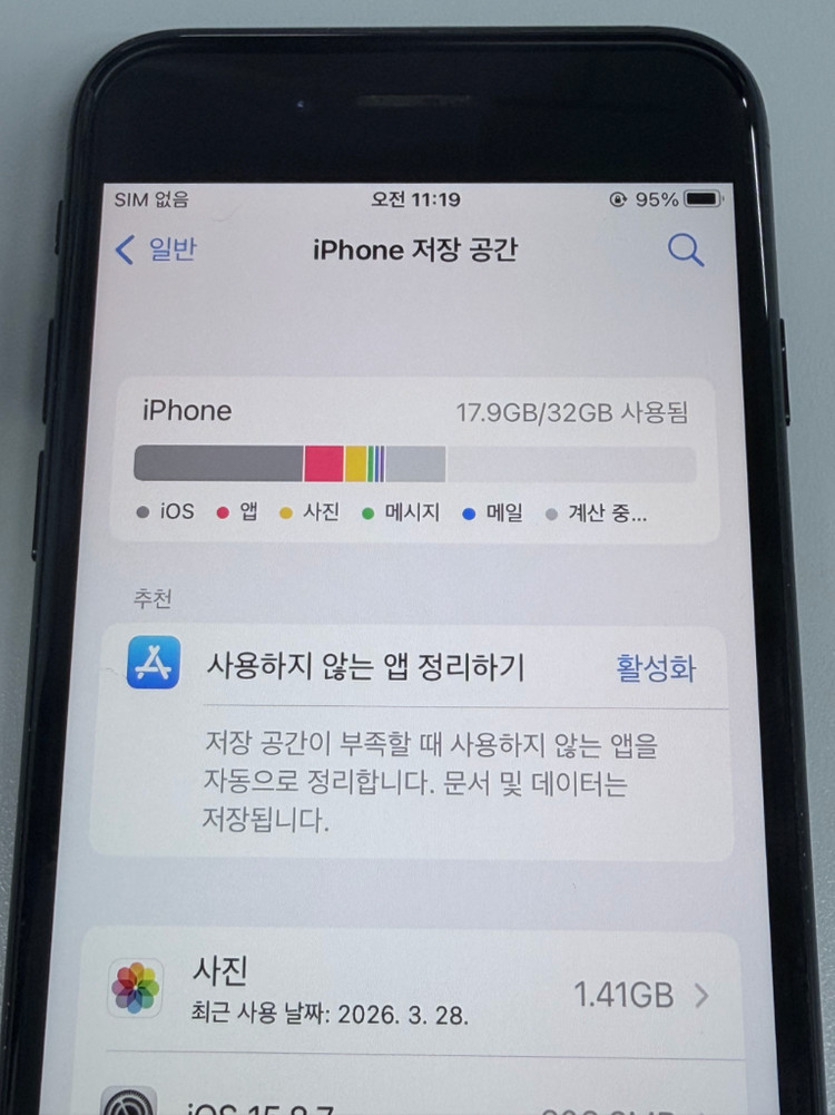 아이폰7 매트블랙 32GB 배터리성능92% 이미지