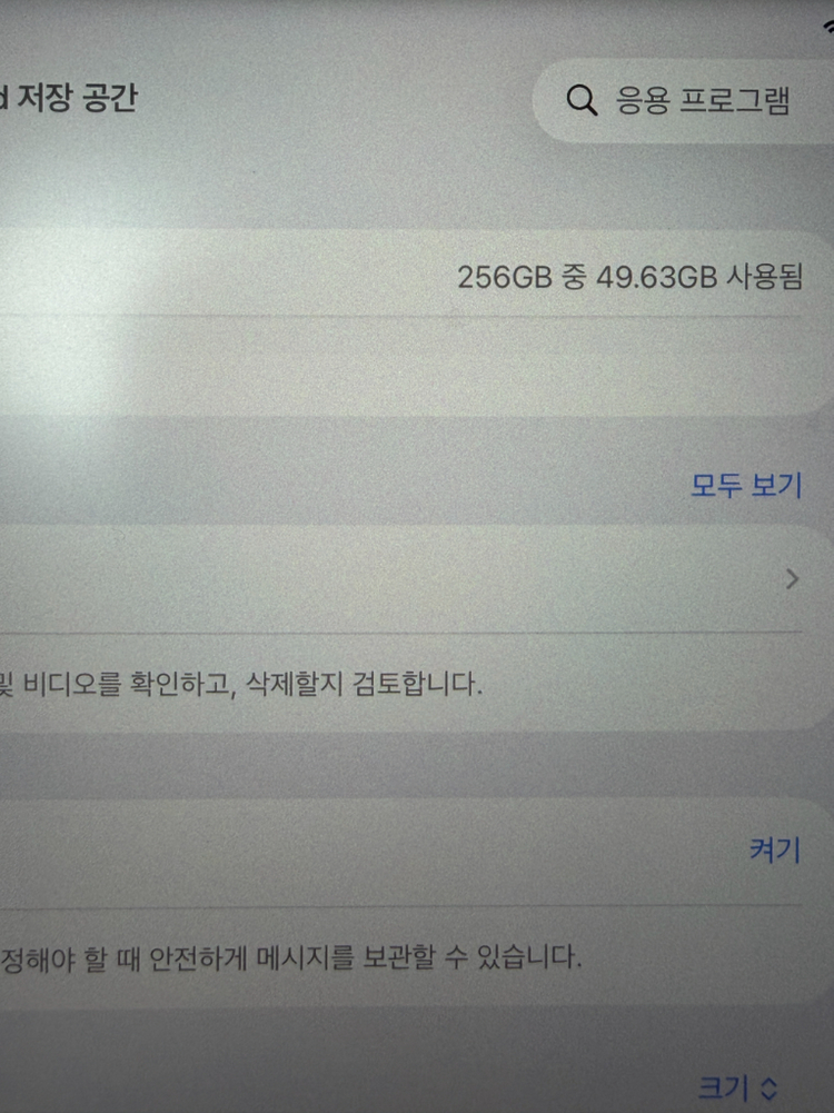 아이패드 프로 5세대 12.9인치 256기가 스페이스그레이 이미지
