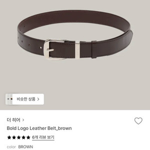 더히어 레더벨트 이미지