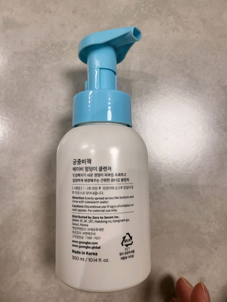 궁중비책 베이비 힙 클렌저 300ml 미사용 새상품 팝니다 이미지