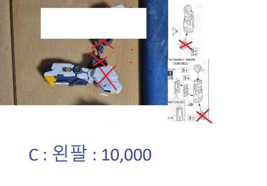 MG 뉴건담 버카 VER.KA 부품 별 판매 이미지