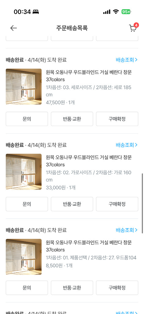 원목 오동나무 우드블라인드 이미지