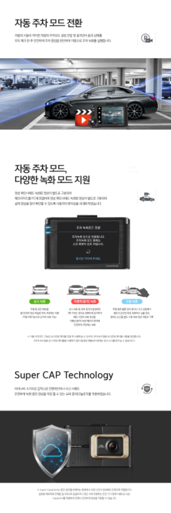 아이나비 A700 에디션 블랙박스(64GB,GPS) 이미지