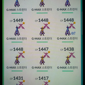 포켓몬고 거다이맥스 판매 이미지