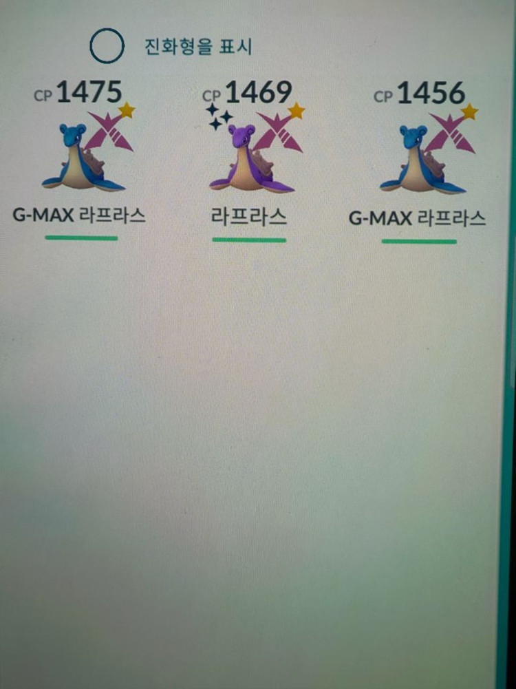 포켓몬고 거다이맥스 판매 이미지