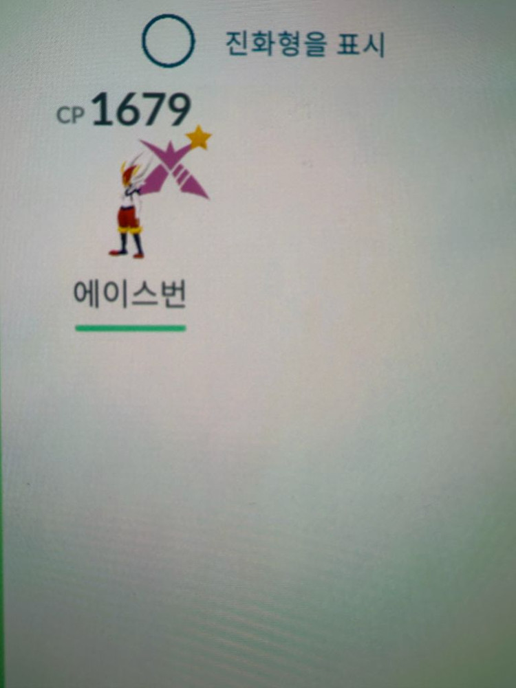 포켓몬고 거다이맥스 판매 이미지