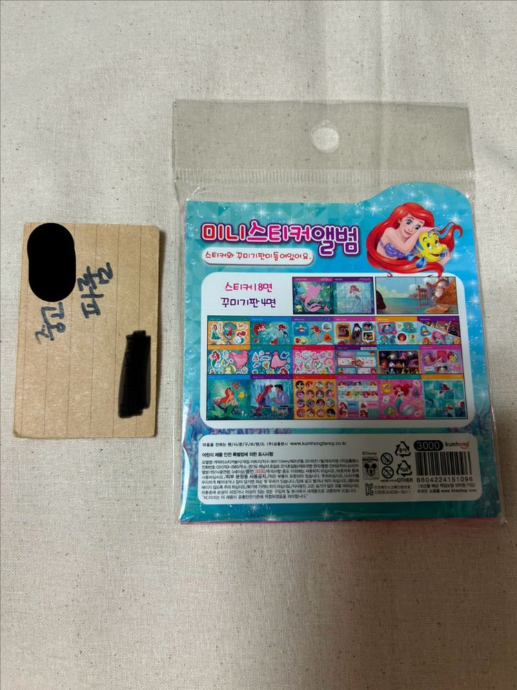 정품 디즈니 인어공주 에리얼 스티커북 +정품 공주 스티커 +덤 이미지