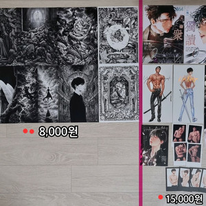 전지적 독자 시점(전독시) 포스터 이미지