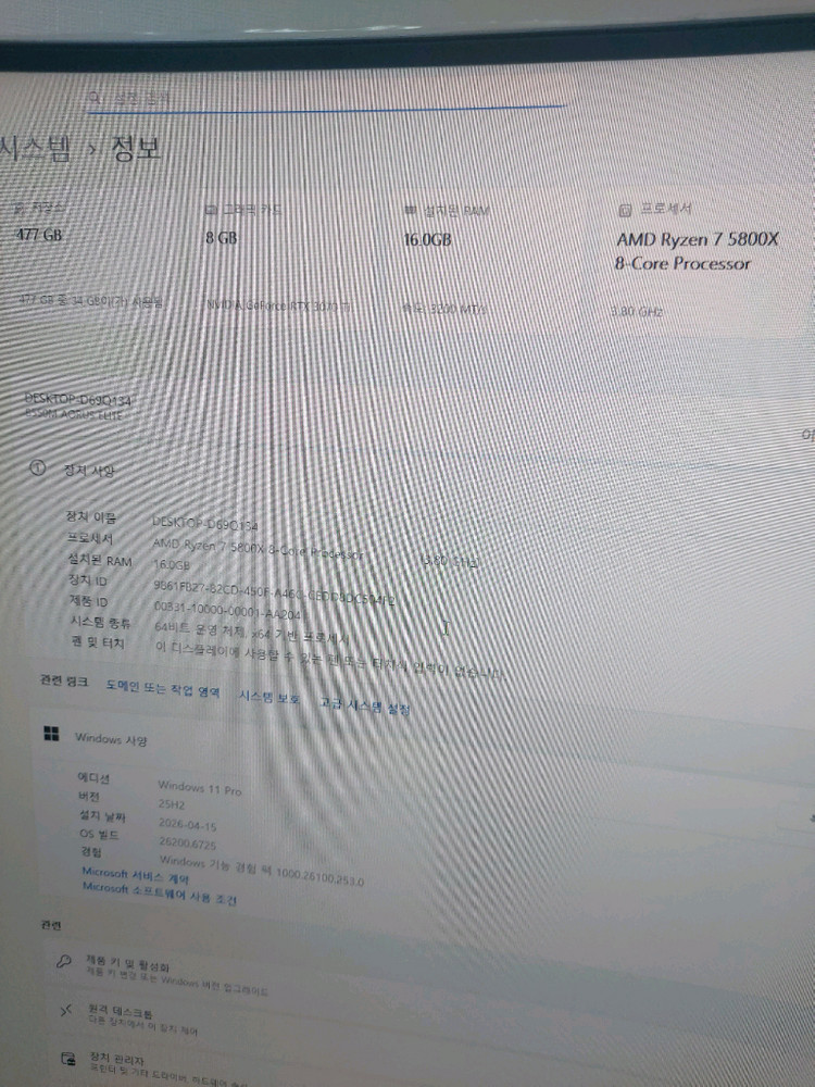 AMD 라이젠7 5800X RTX 3070ti 게이밍 PC 본체 이미지