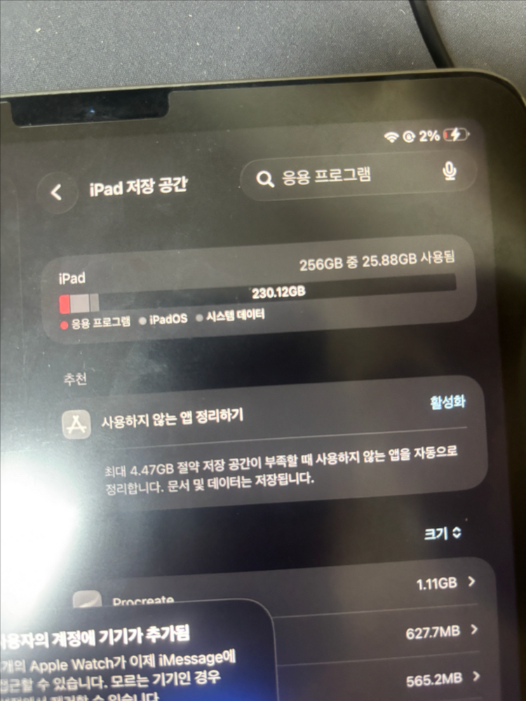 아이패드 에어4 256+애플펜슬2세대+스마트키보드 이미지