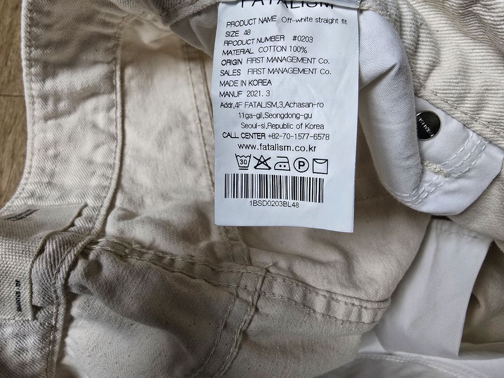 페이탈리즘 데님 오프화이트 48 팝니다 이미지