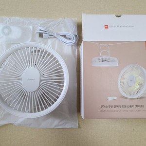 (미사용) 무아스 무선 캠핑 무드등 선풍기 팝니다. 이미지