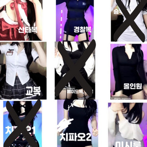 코스프레 의상 세트 이미지