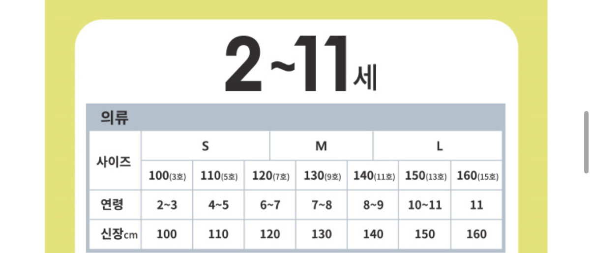 컬리수 아기 유아 여아 맨투맨 긴팔 110 4세 5세 봄 가을 이미지