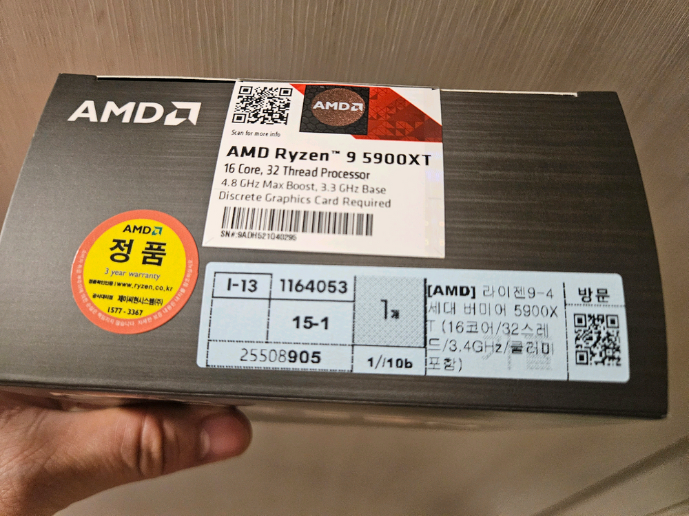 amd 라이젠 5900xt 정발 이미지