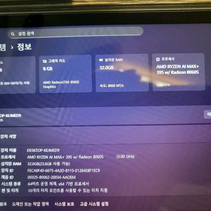 gpd win5 2tb 32ram 팝니다 이미지