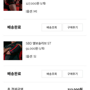 sbd 리스트랩 엘보슬리브 st 이미지