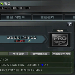 서든어택 클랜 ss급 두글자 클랜통으로 팝니다 이미지